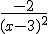 \frac{-2}{(x-3)^2}