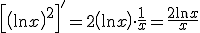 \left[\left(\ln x\right)^2\right]'=2\left(\ln x\right)\cdot \frac{1}{x}=\frac{2\ln x}{x}