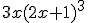 3x(2x+1)^3
