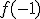 f(-1)
