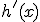 h'(x)