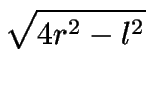 $\displaystyle \sqrt{4r^{2}-l^{2}}$