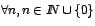 $\forall n,n\in I\!\!N\cup
\left\{ 0\right\} $