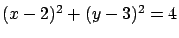 $(x-2)^2+(y-3)^2=4$