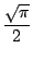 $\displaystyle \frac{\sqrt{\pi}}{2}$